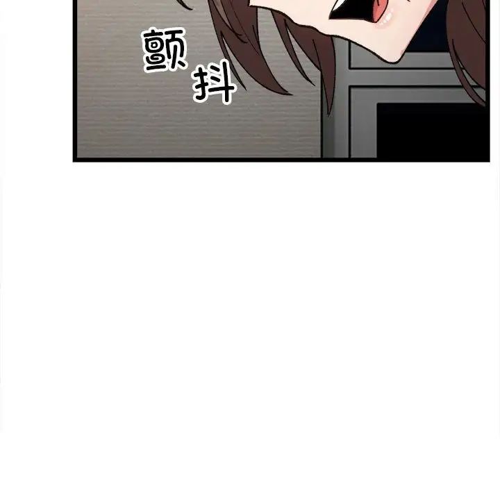 微妙关系第11话