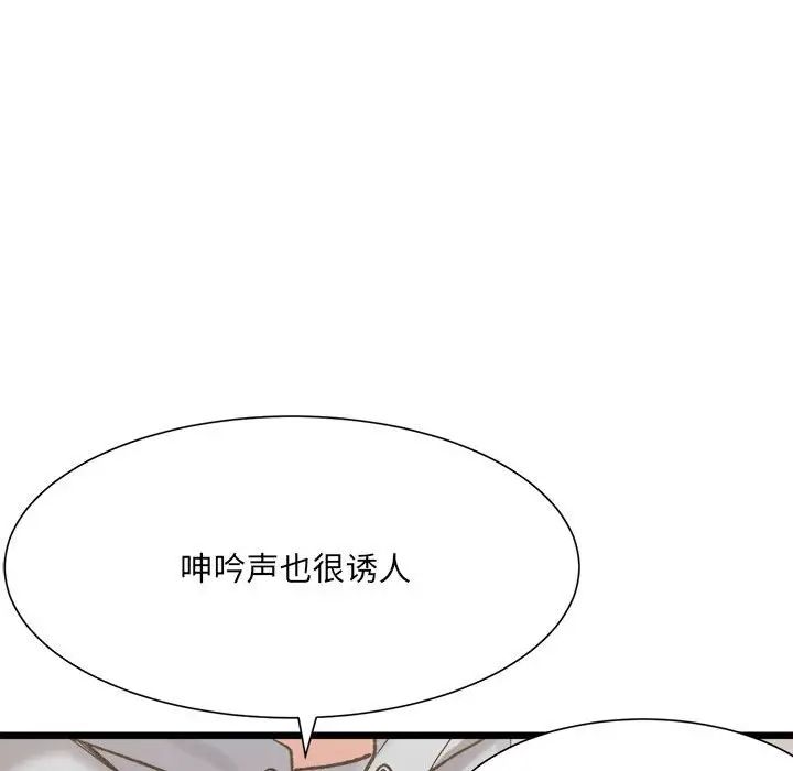 微妙关系第11话