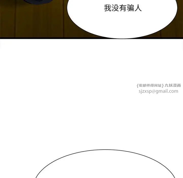 微妙关系第11话