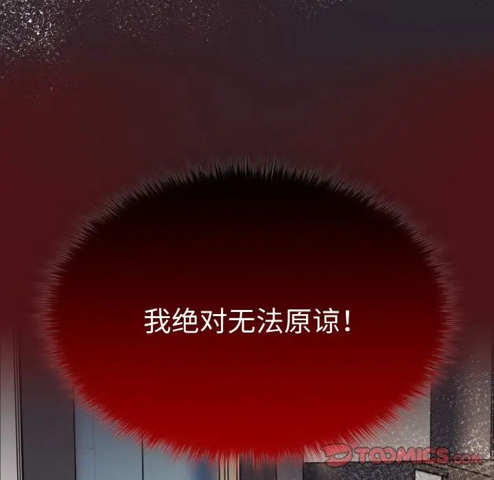 越界的青梅竹马第45话