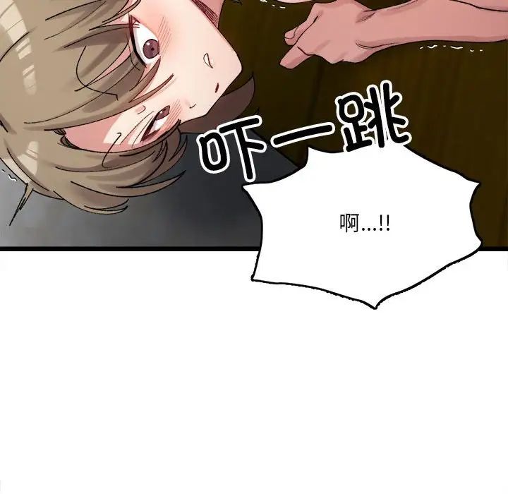 微妙关系第11话