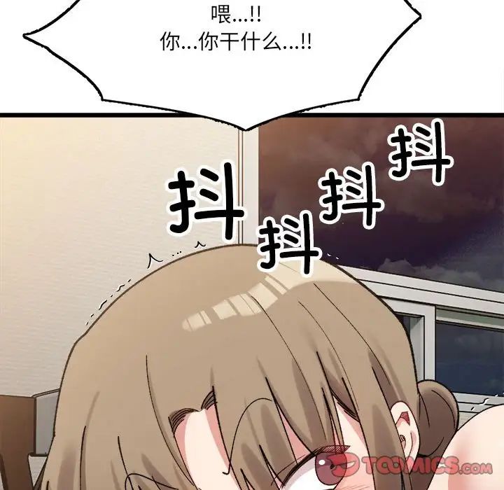 微妙关系第11话