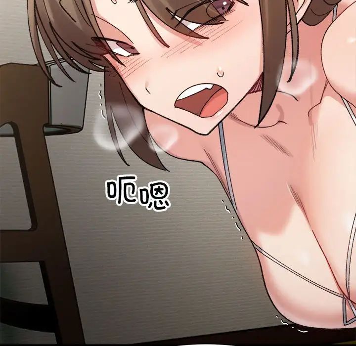 微妙关系第11话