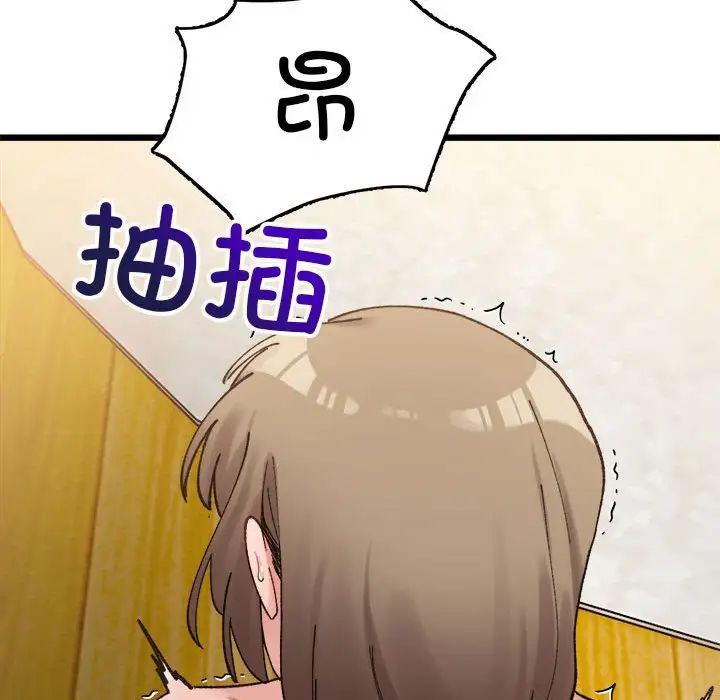 微妙关系第11话