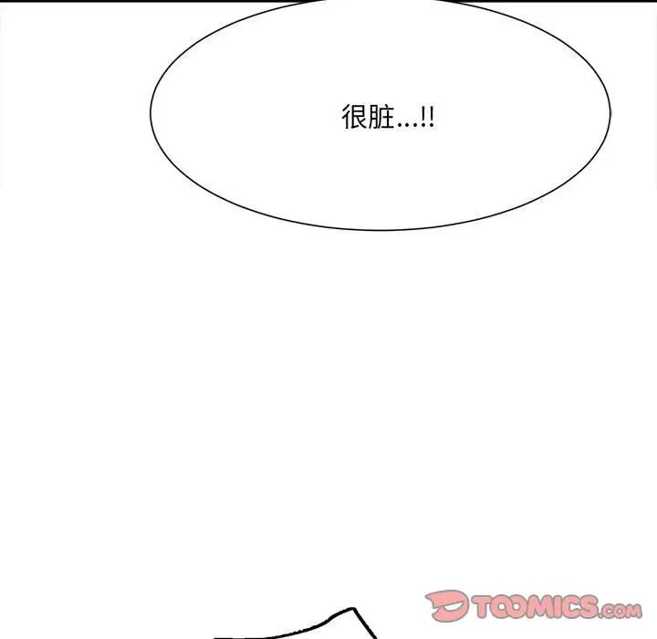 微妙关系第11话