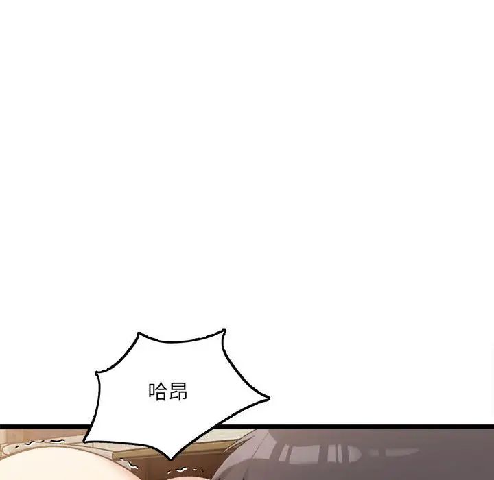 微妙关系第11话