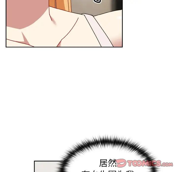 越界的青梅竹马第46话