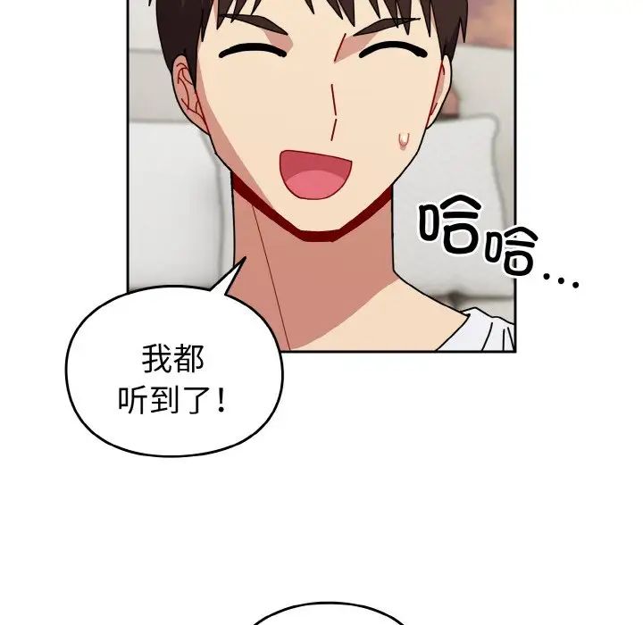 越界的青梅竹马第46话