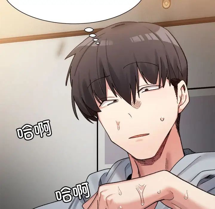 微妙关系第11话