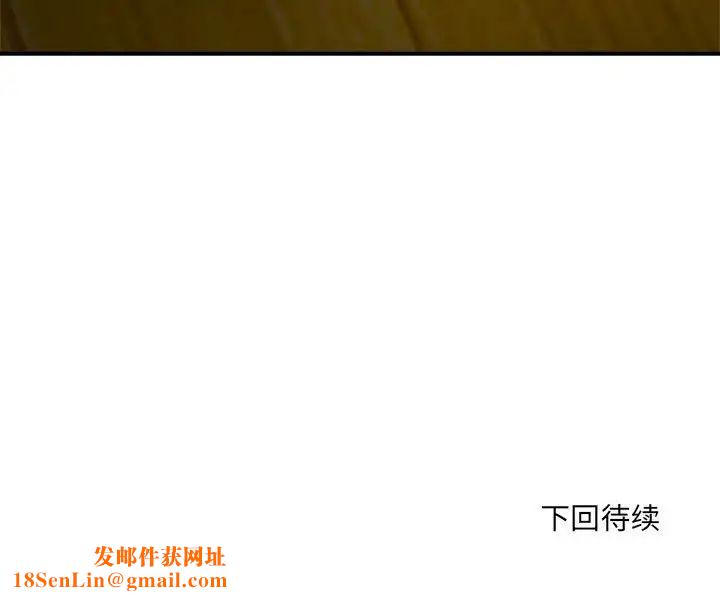 微妙关系第11话