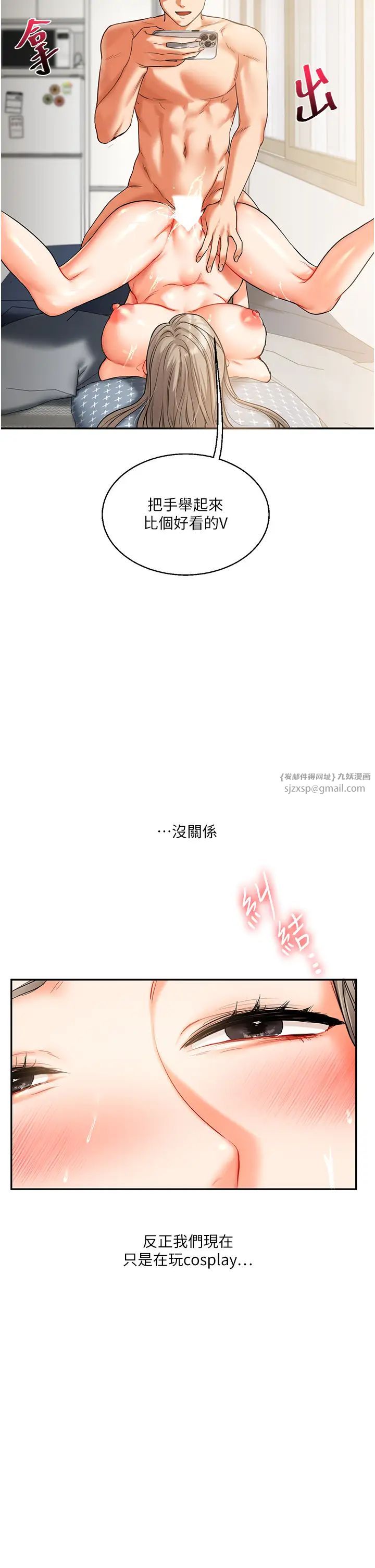 玩转学姊第17话-被肉棒洗脑的后「淫」癥