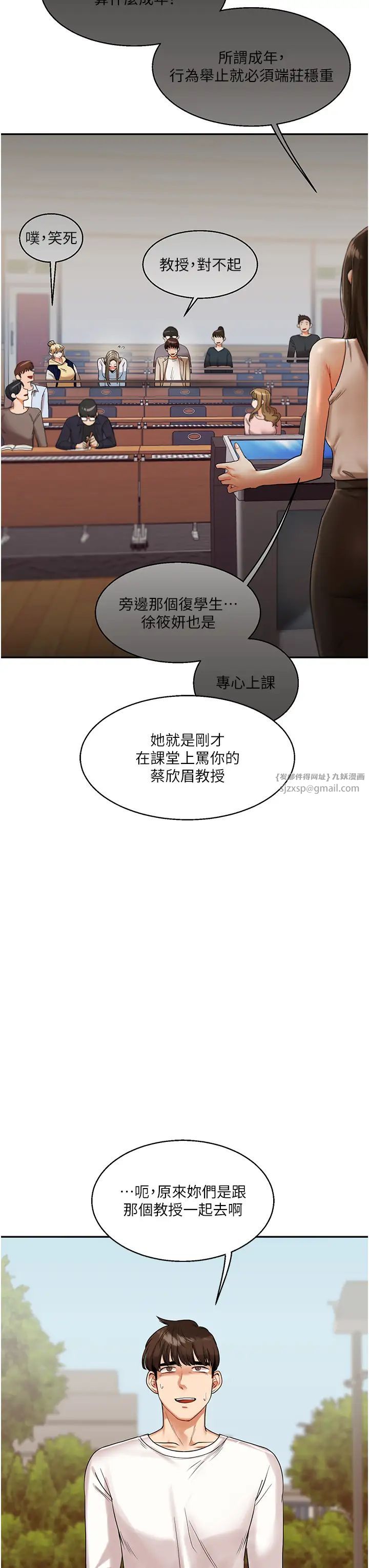 玩转学姊第17话-被肉棒洗脑的后「淫」癥