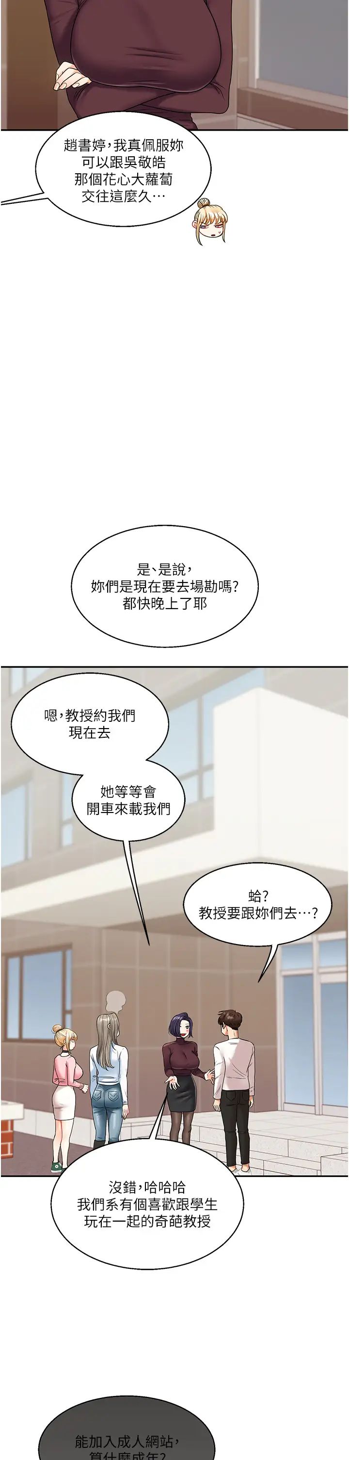 玩转学姊第17话-被肉棒洗脑的后「淫」癥
