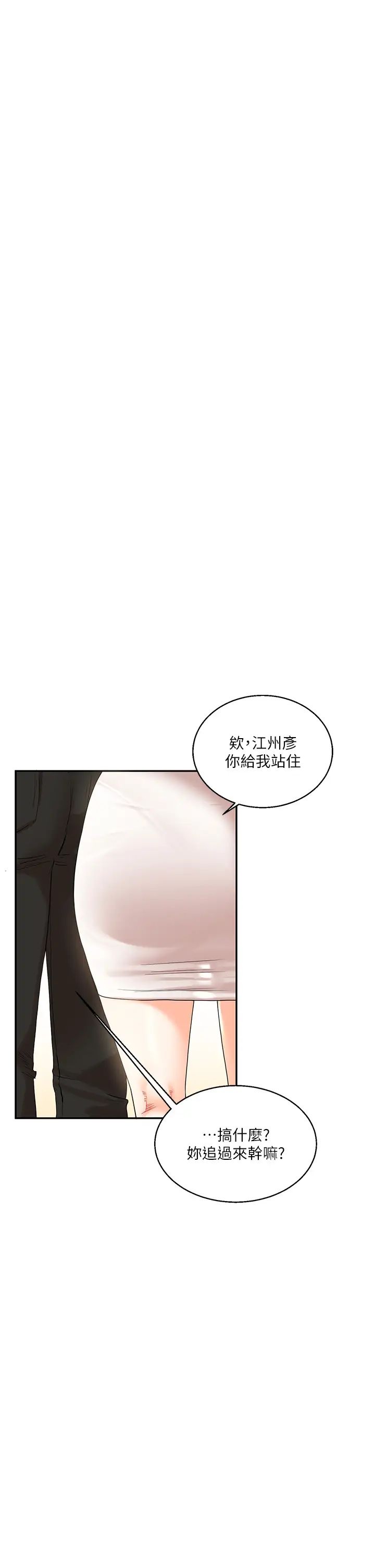 玩转学姊第17话-被肉棒洗脑的后「淫」癥