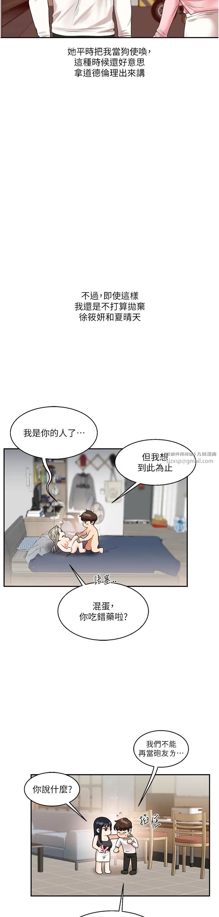 玩转学姊第17话-被肉棒洗脑的后「淫」癥