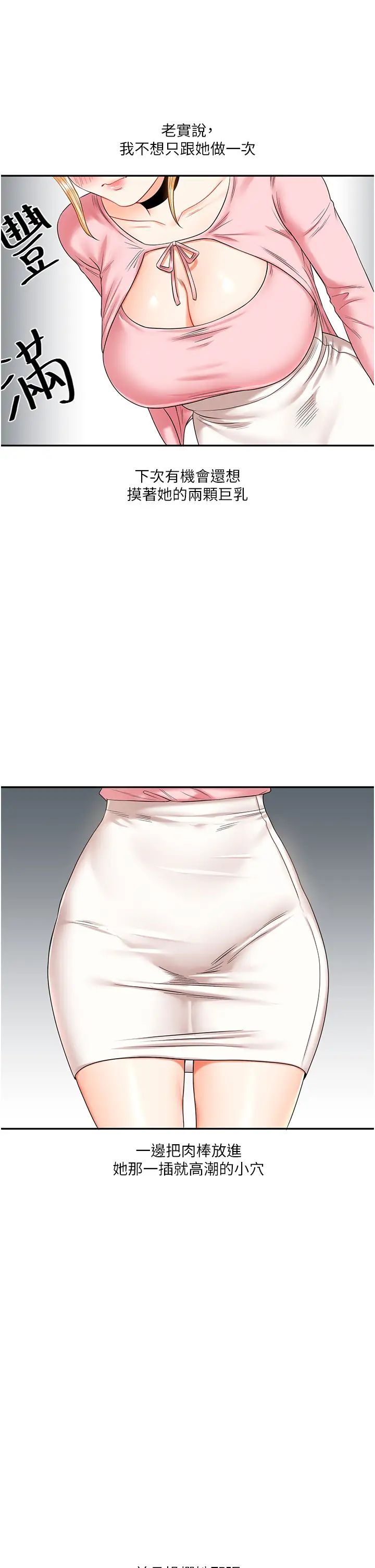 玩转学姊第17话-被肉棒洗脑的后「淫」癥