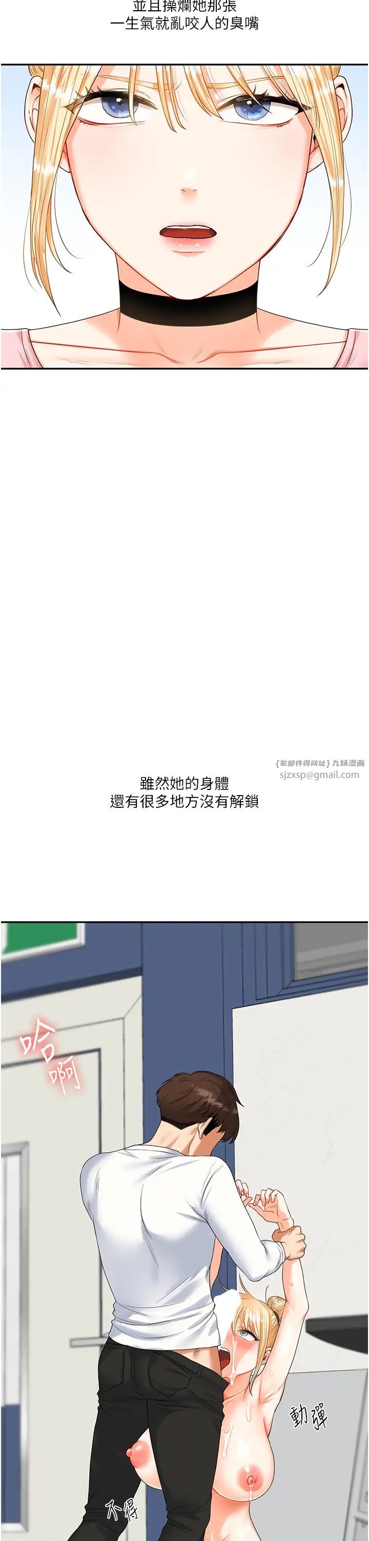 玩转学姊第17话-被肉棒洗脑的后「淫」癥