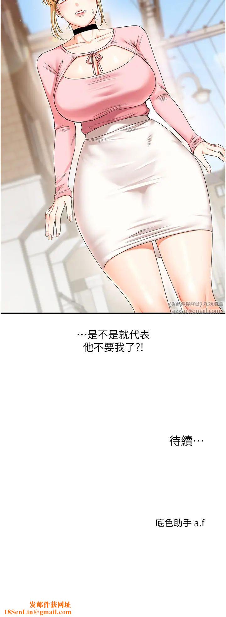 玩转学姊第17话-被肉棒洗脑的后「淫」癥