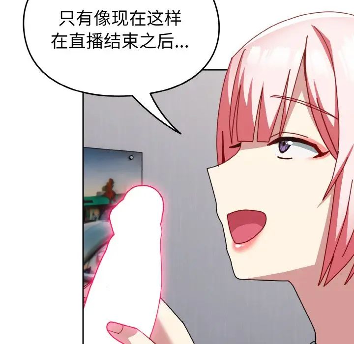 越界的青梅竹马第46话