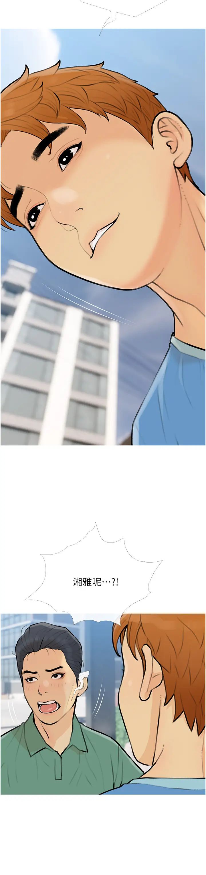 糖果爸爸的抢婚大作战第12话-我专属的肉便器