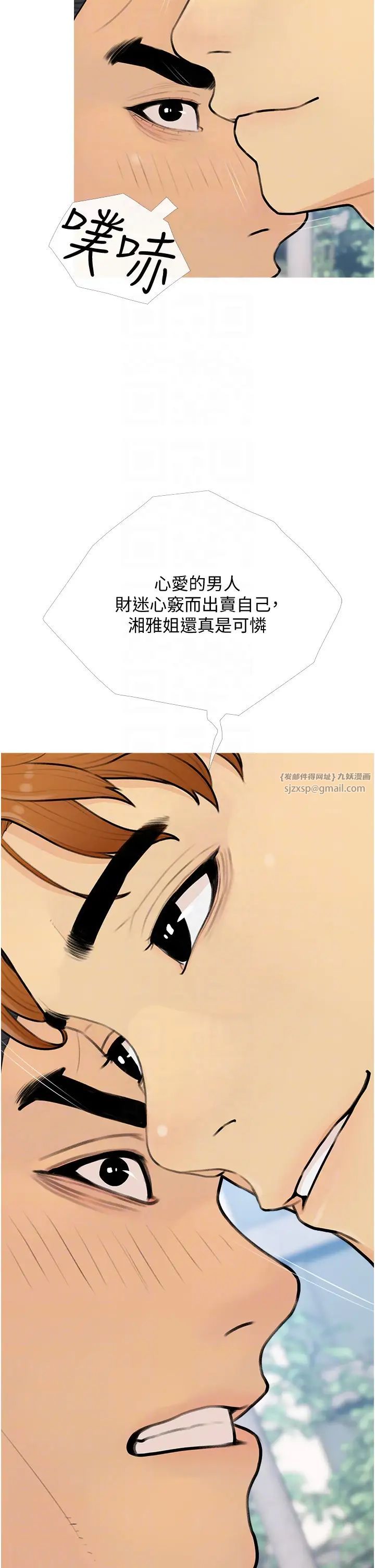 糖果爸爸的抢婚大作战第12话-我专属的肉便器