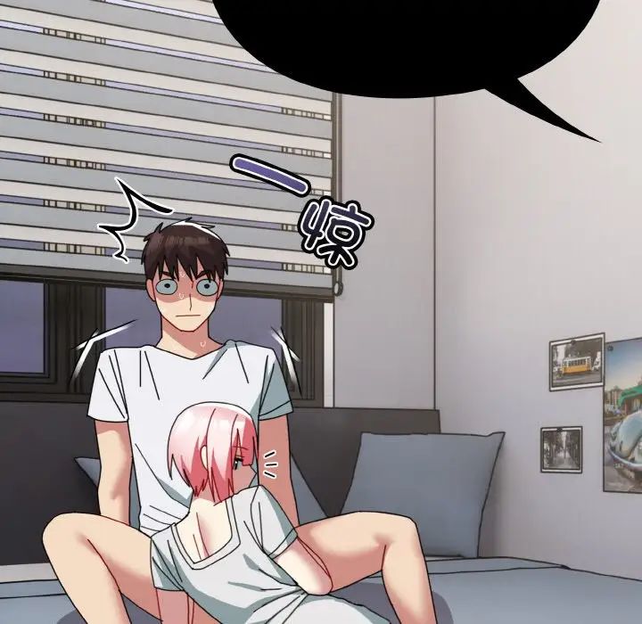 越界的青梅竹马第46话