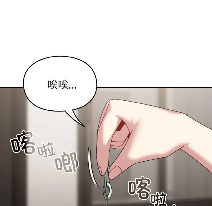 越界的青梅竹马第46话