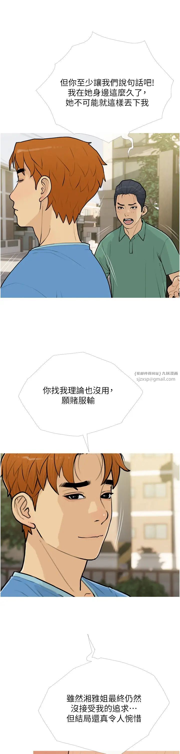 糖果爸爸的抢婚大作战第12话-我专属的肉便器