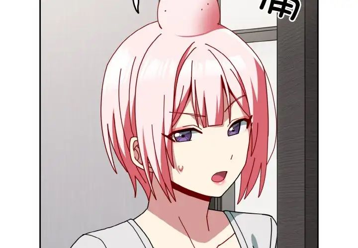 越界的青梅竹马第47话