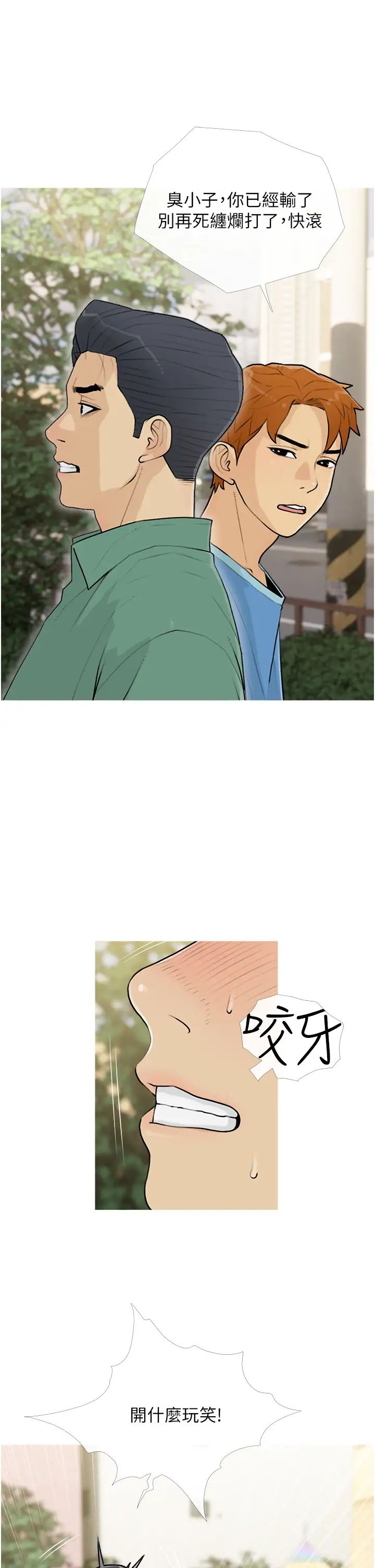 糖果爸爸的抢婚大作战第12话-我专属的肉便器