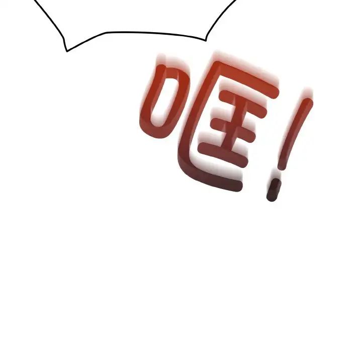 越界的青梅竹马第47话