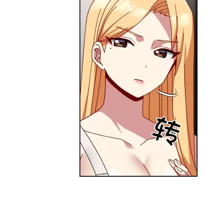 越界的青梅竹马第47话