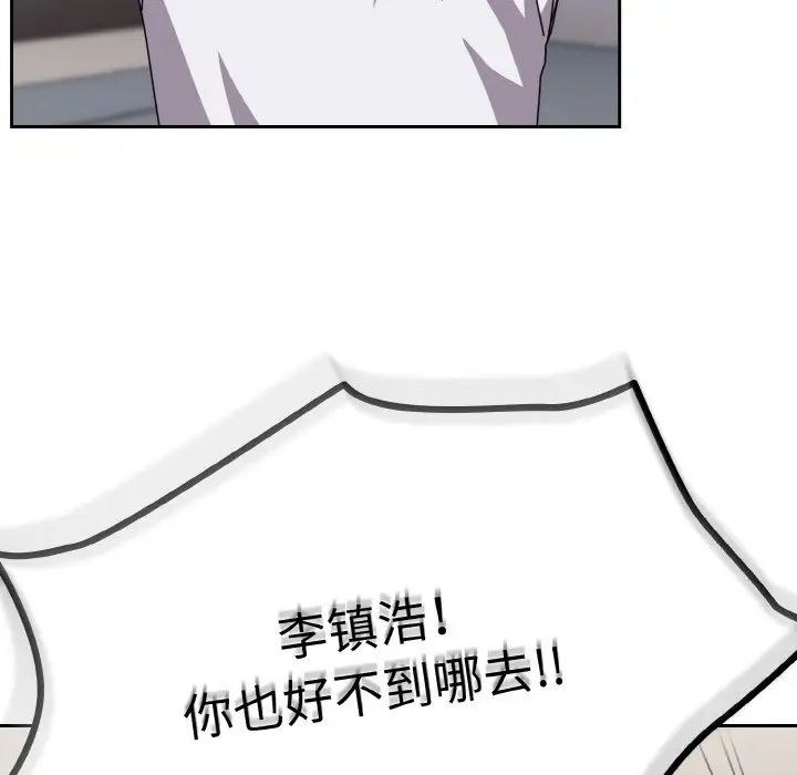 越界的青梅竹马第47话