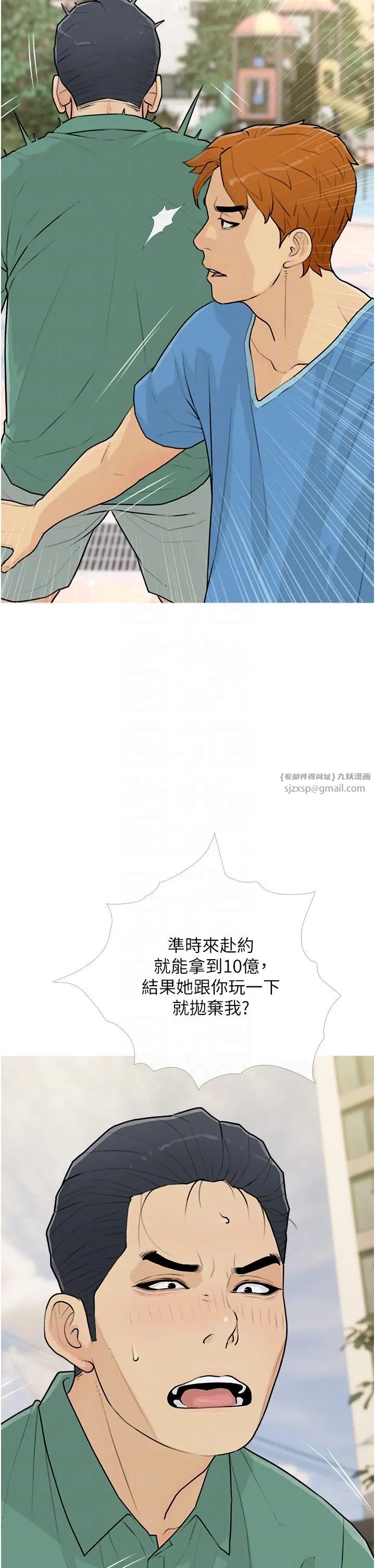 糖果爸爸的抢婚大作战第12话-我专属的肉便器