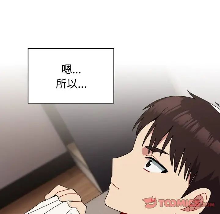 越界的青梅竹马第47话