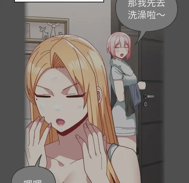 越界的青梅竹马第47话