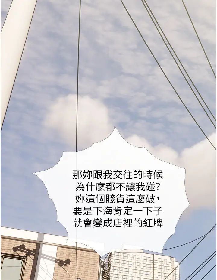 糖果爸爸的抢婚大作战第12话-我专属的肉便器