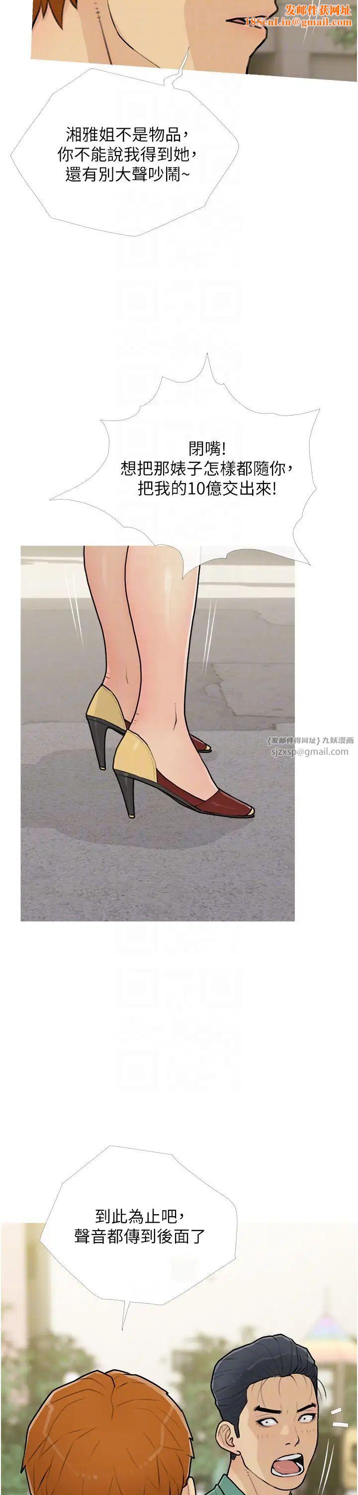 糖果爸爸的抢婚大作战第12话-我专属的肉便器