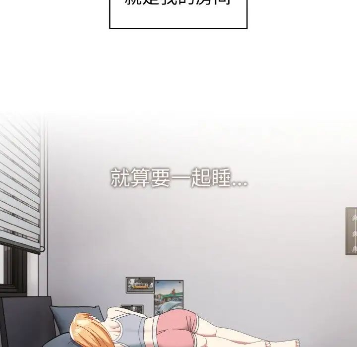 越界的青梅竹马第47话