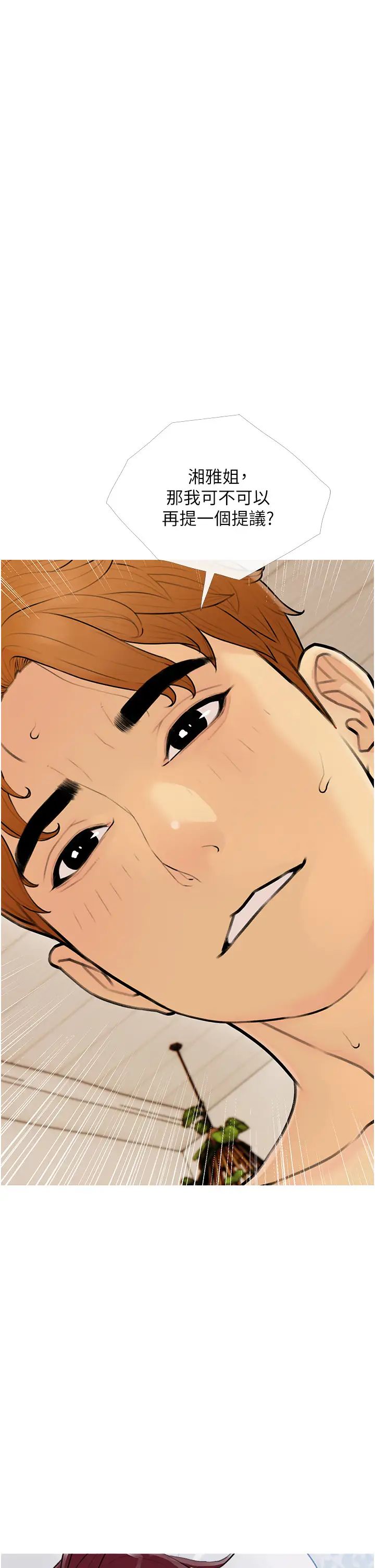 糖果爸爸的抢婚大作战第12话-我专属的肉便器