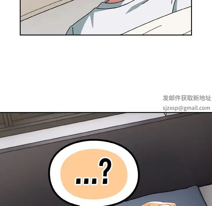 越界的青梅竹马第47话