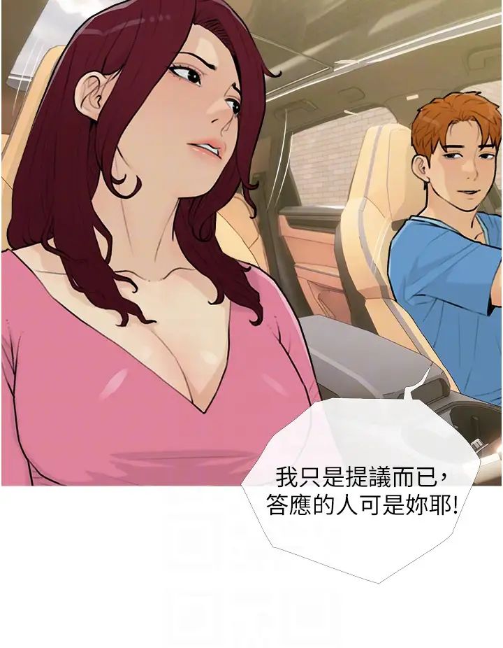 糖果爸爸的搶婚大作戰第12話-我專屬的肉便器