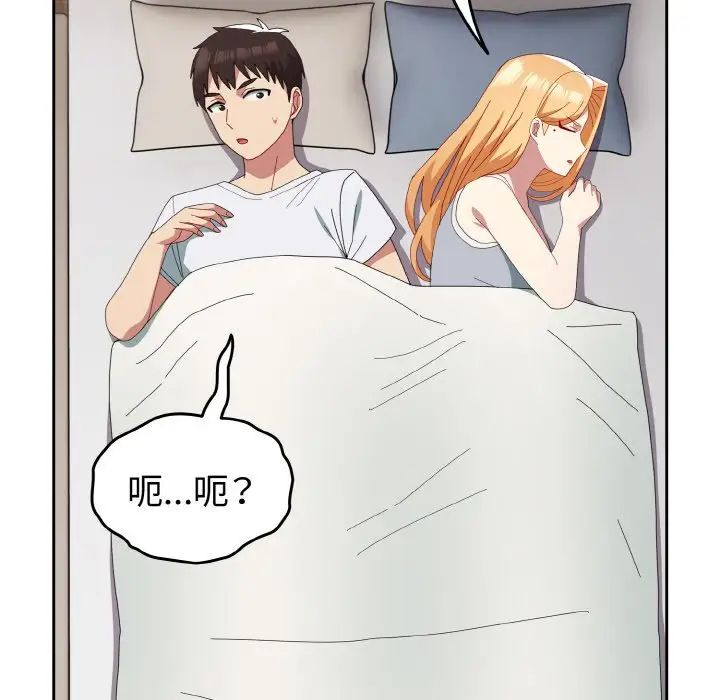 越界的青梅竹马第47话