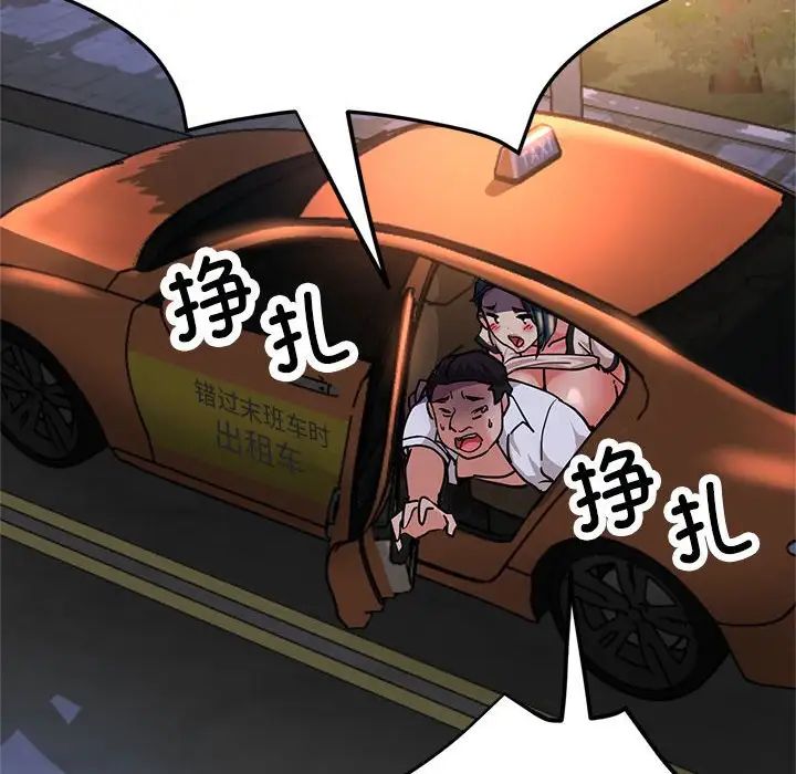 亲家的女人们第5话