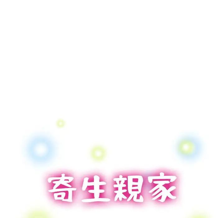 亲家的女人们第5话