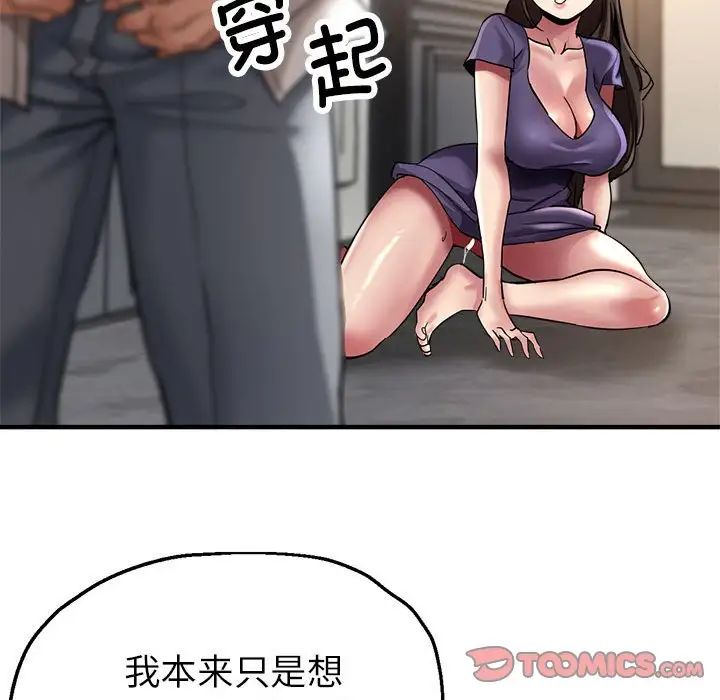 亲家的女人们第5话