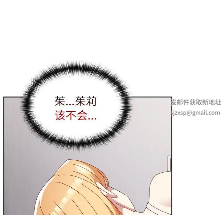 越界的青梅竹马第47话