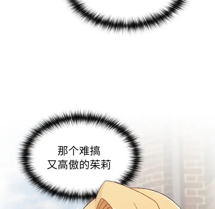 越界的青梅竹马第47话