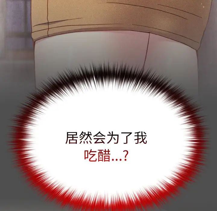 越界的青梅竹马第47话