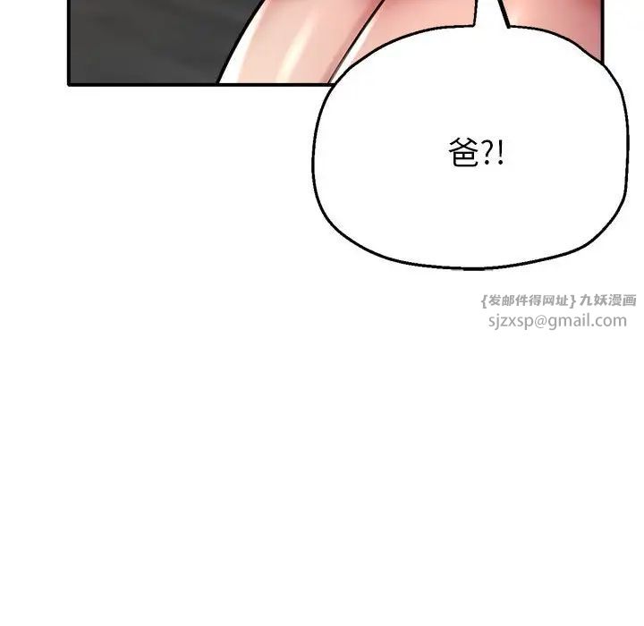 亲家的女人们第5话